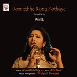 Jomechhe Rong Kothaye