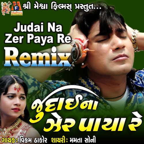 Judai Na Zer Paya Re (Remix)