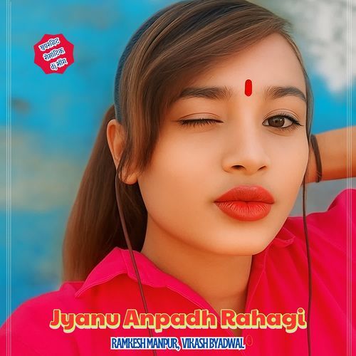 Jyanu Anpadh Rahagi
