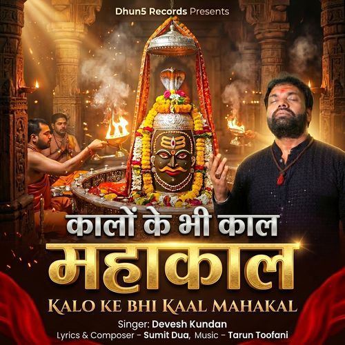 KALO KE BHI KAAL MAHAKAL