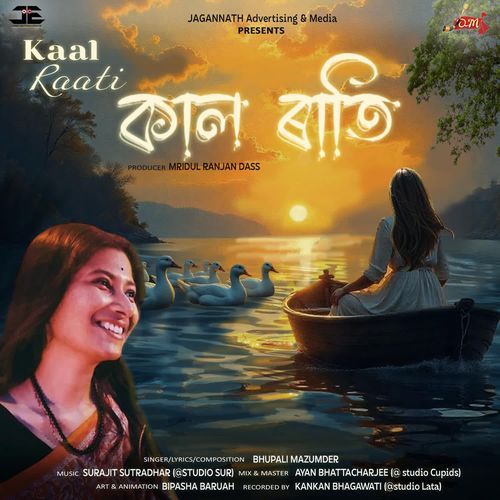 Kaal Raati