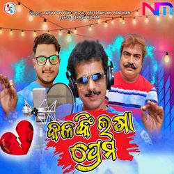 Kalanki Laga Prema-MyNGWAJCaFk