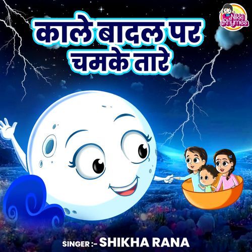 Kale Badal Par Chamke Tare