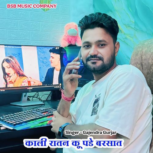 Kali Ratn Ku Pade Barsat