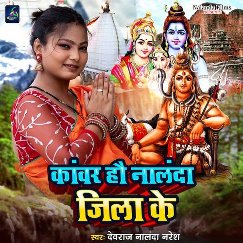 Kanvar Hau Nalanda Jila Ke