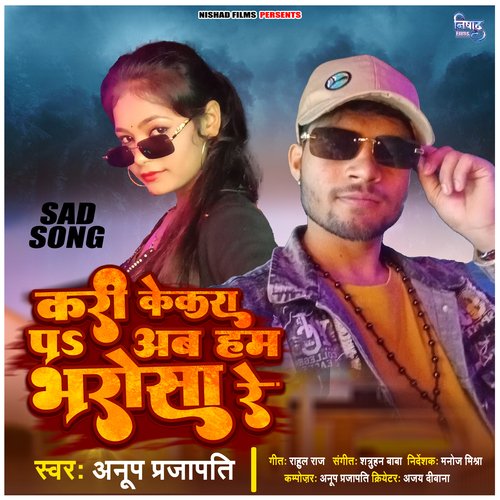 Kari Kekra Pe ab Ham Bharosa Re