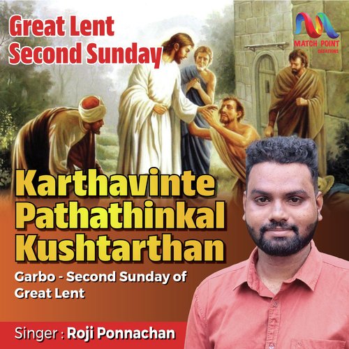 Karthavinte Pathathinkal Kushtarthan (Great Lent Second Sunday)