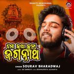 Katha Kuha Jagannath