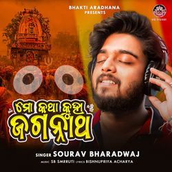 Katha Kuha Jagannath