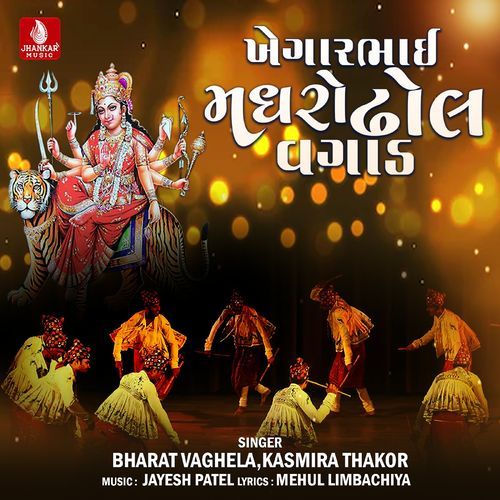 Khegarbhai Madharo Dhol Vagad