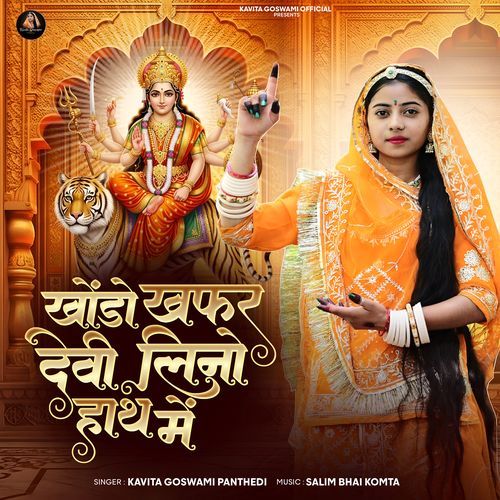 Khodo Khapar Devi Lino Hath Me