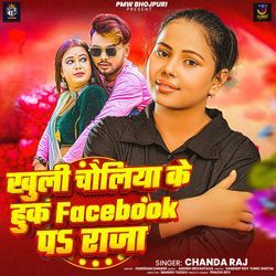 Khuli Choliya Ke Huk Facebook Pa Raja