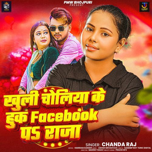 Khuli Choliya Ke Huk Facebook Pa Raja