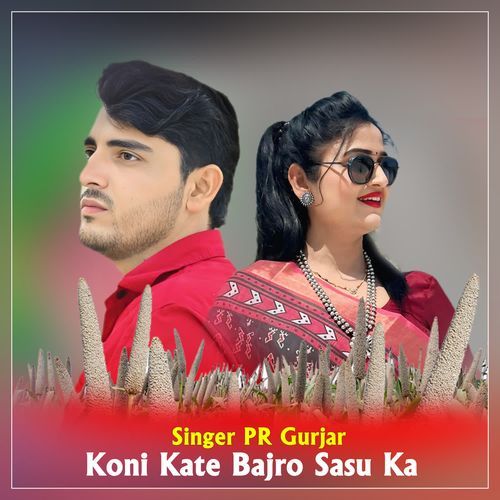 Koni Kate Bajro Sasu Ka