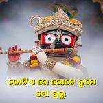 Kotie Re Gote Tume Mo Prabhu