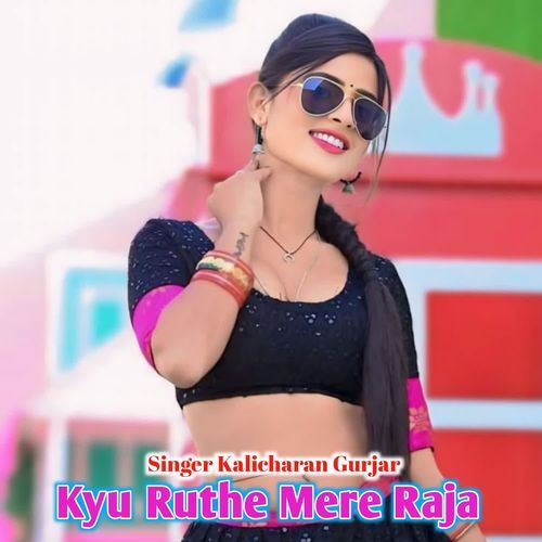 Kyu Ruthe Mere Raja