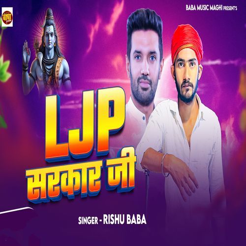 LJP Sarkar Ji