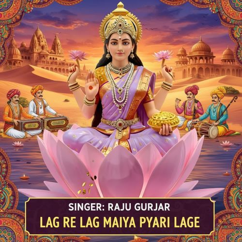 Lag Re Lag Maiya Pyari Lage