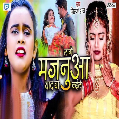 Lage Majanuaa Yad Ba Kaiile