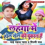 Lehenga Me Holsel Ki Dukan Hai