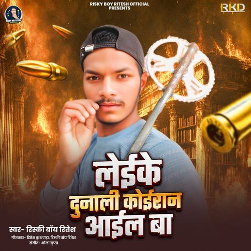 Leike Dunali Koiran Aail Ba