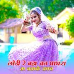 Lodhi Re Bada Ka Ghagra M Chamke Kach