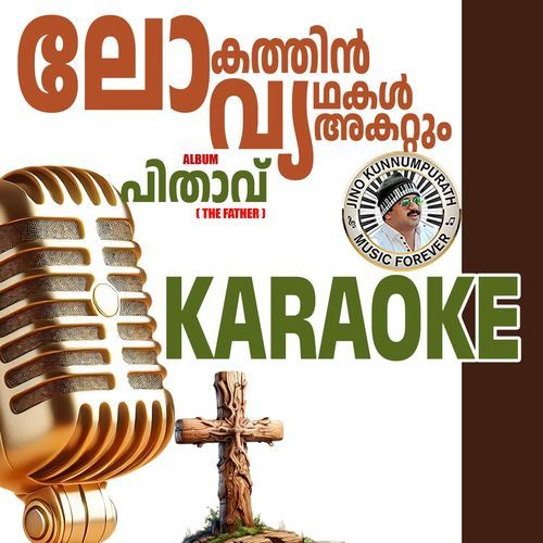 Lokathin (The Father) - Karaoke