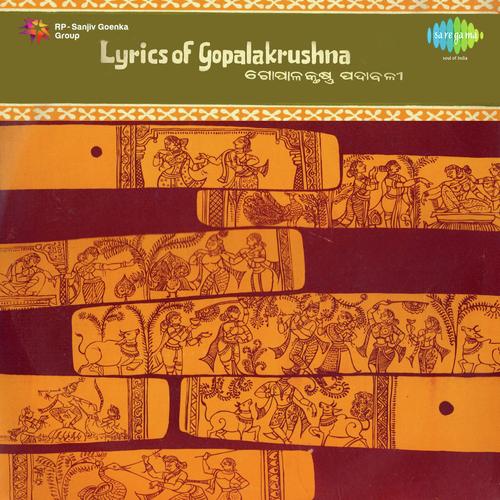 Lyrics Of Gopalkrishna