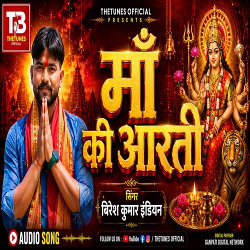 Maa Ki Aarti
