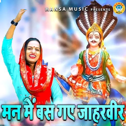 Maan mai Bas Gaye Jaharveer