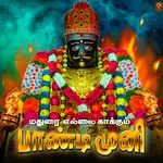 Madurai Ellai Kaakkum Pandi Muni