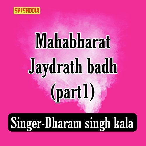 Mahabharat (Jaydrath Badh)   part  01
