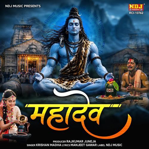 Mahadev