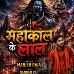 Mahakal ke lal