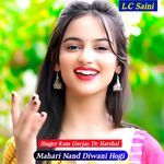 Mahari Nand Diwani Hogi