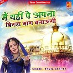 Daata Ismile Karam Kar Do artwork