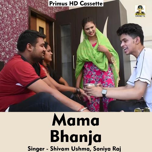 mama bhanja t shirt