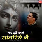 Man Ki Batan Sawariye Nai