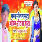 Marad Milal Bhuta Okar Chhot Ba Khuta