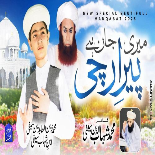 Mare Jaan Hai Peer e Archi