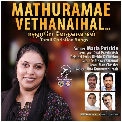 Mathuramae Vathanaihal
