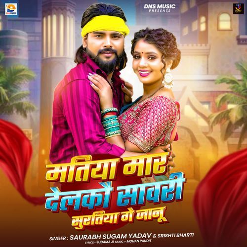 Matiya Maar Delkau Sawari Suratiya Ge Janu