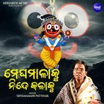 Meghamalaku Ninde Kalaku