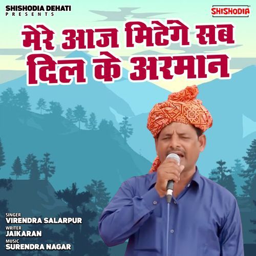 Mere Aaj Mitenge Sab Dil Ke Arman