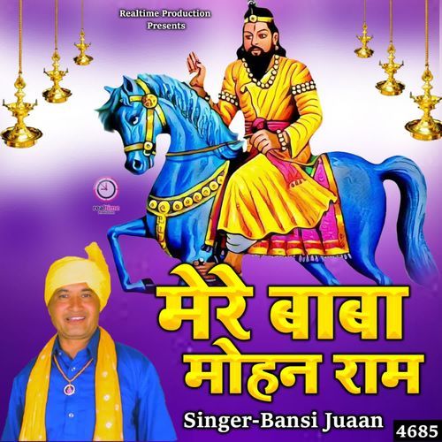 Mere Baba Mohan Ram