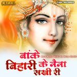 Mere Banke Bhihari Ke Naina Shakhi Ri