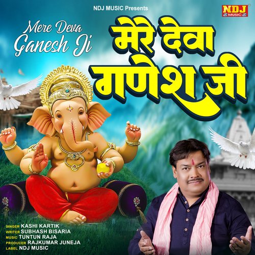 Mere Deva Ganesh Ji