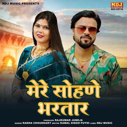 Mere Sohne Bhartar