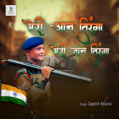 Meri Aan Tiranga Meri Jaan Tiranga