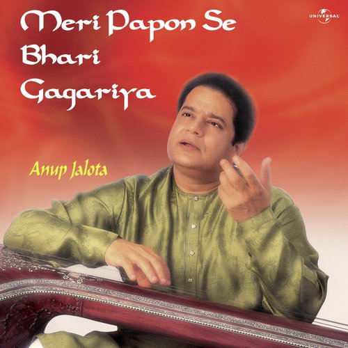 Meri Paaponse Bhar Gai Gagariya (Album Version)